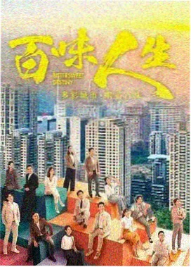 长夜灯火 海报